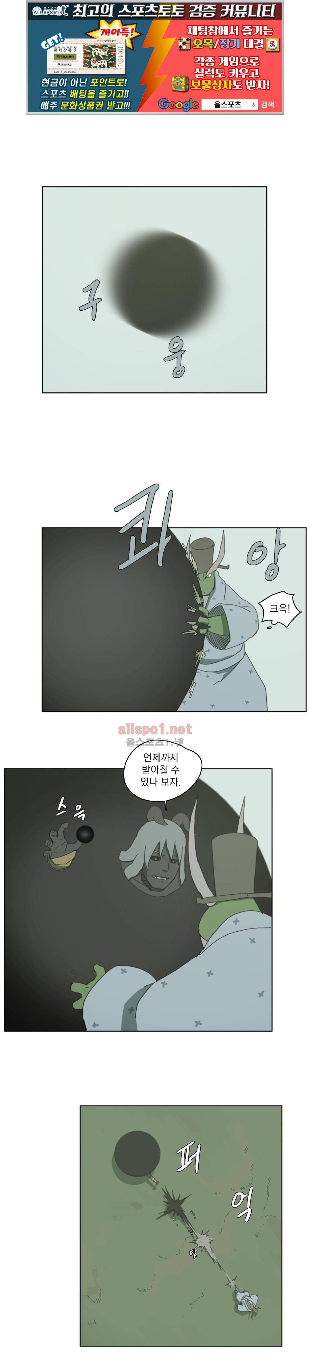도사 창이 57화 1