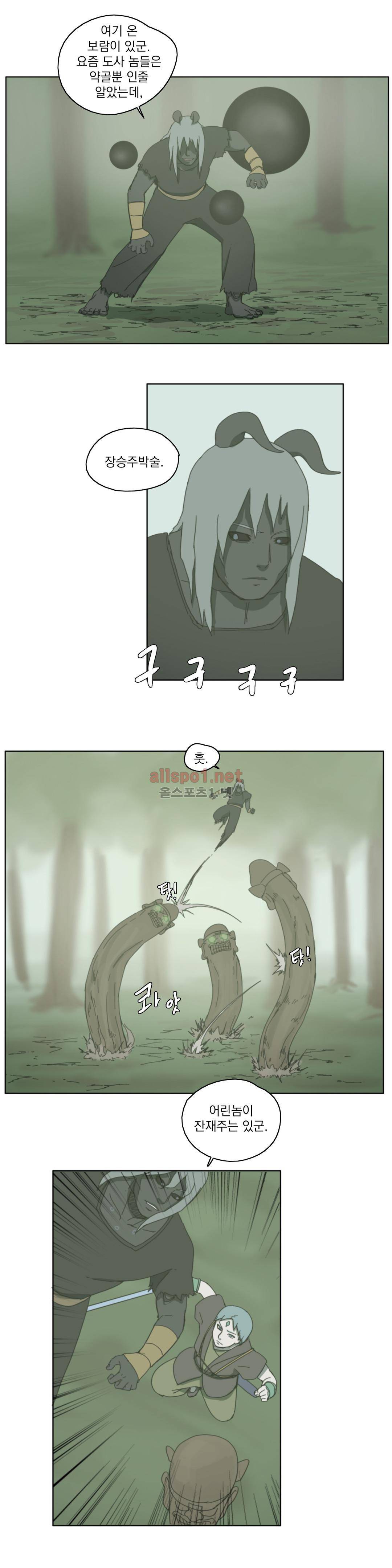 도사 창이 57화 2