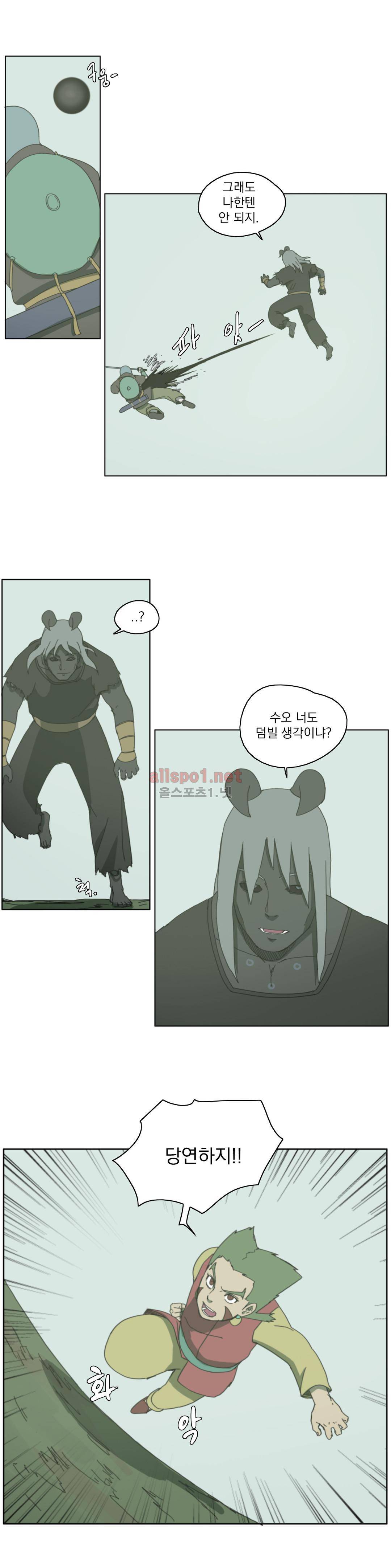 도사 창이 57화 3