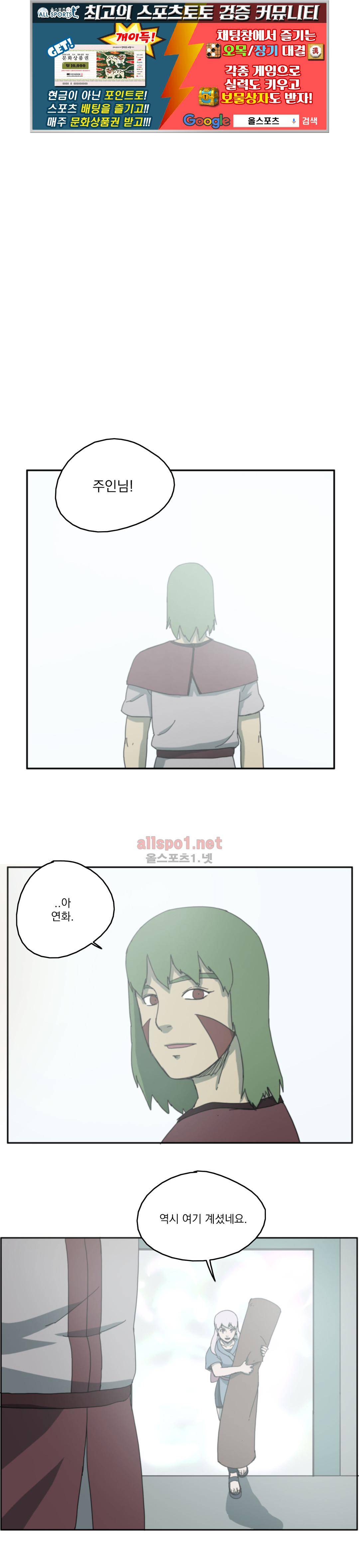 도사 창이 62화 1