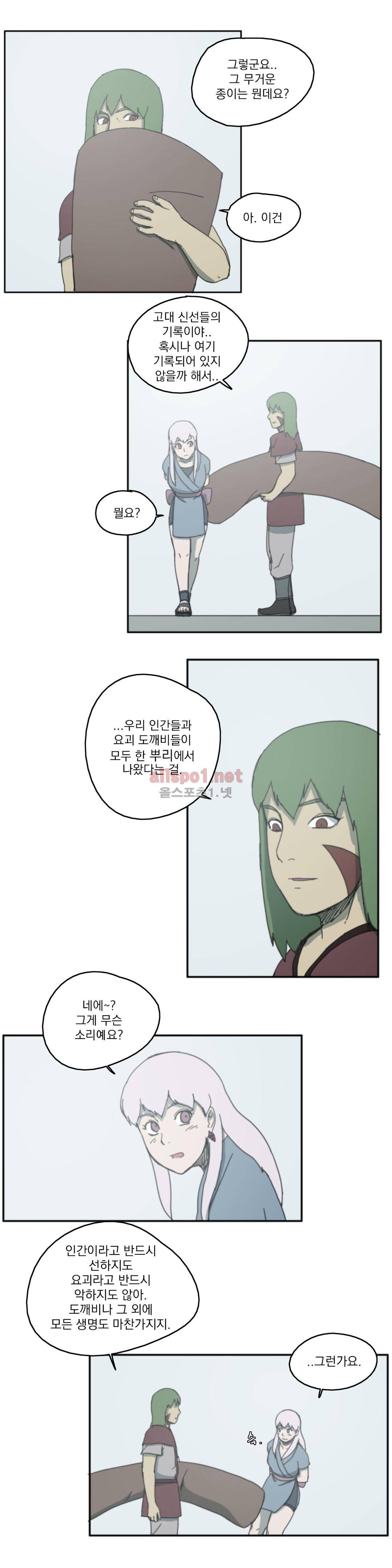 도사 창이 62화 3