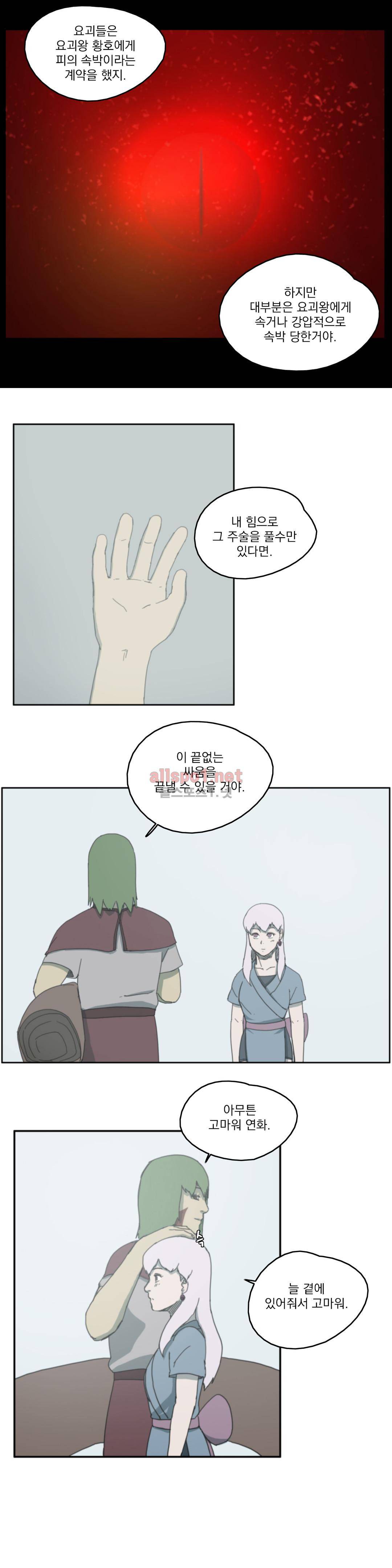 도사 창이 62화 4