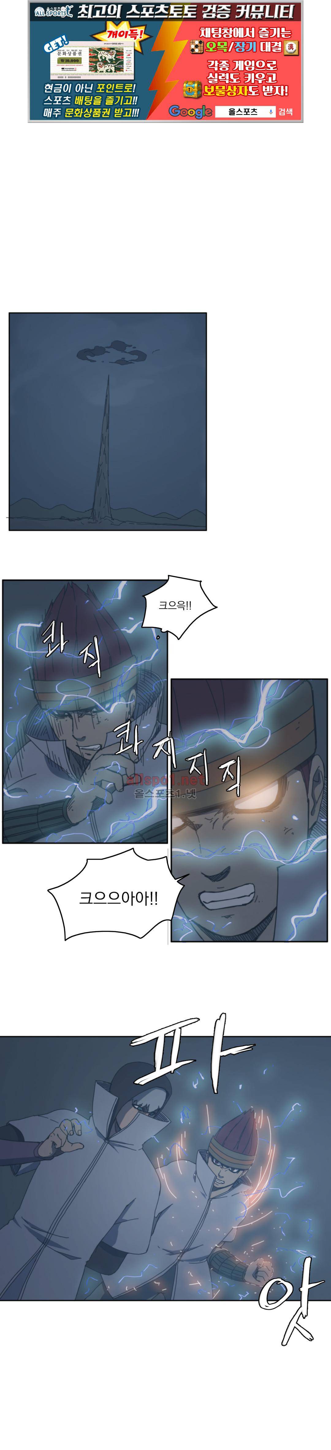 도사 창이 72화 1