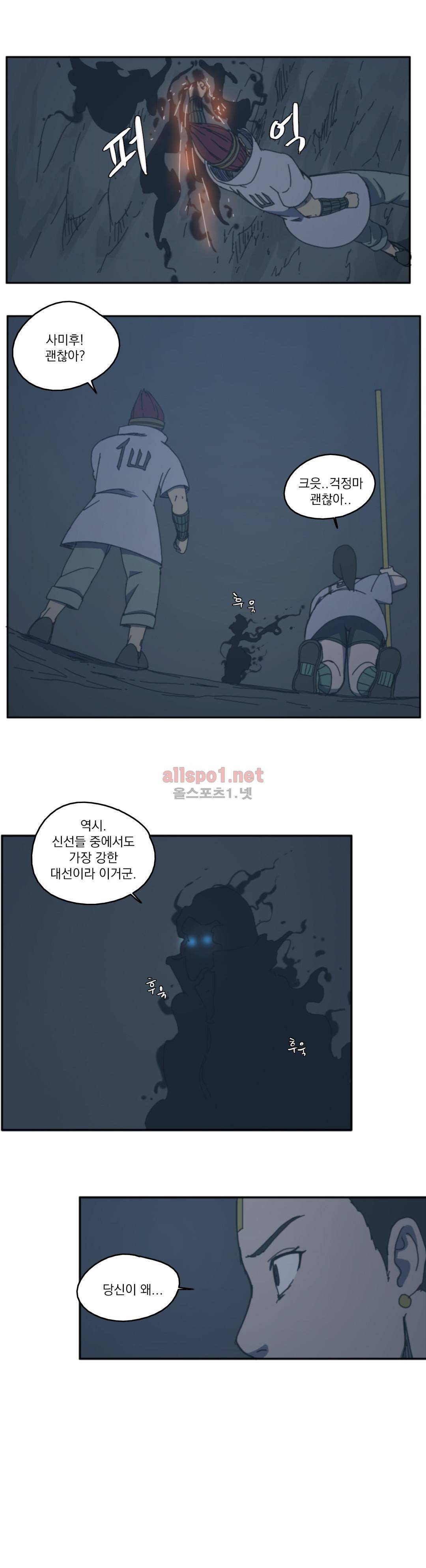 도사 창이 72화 2