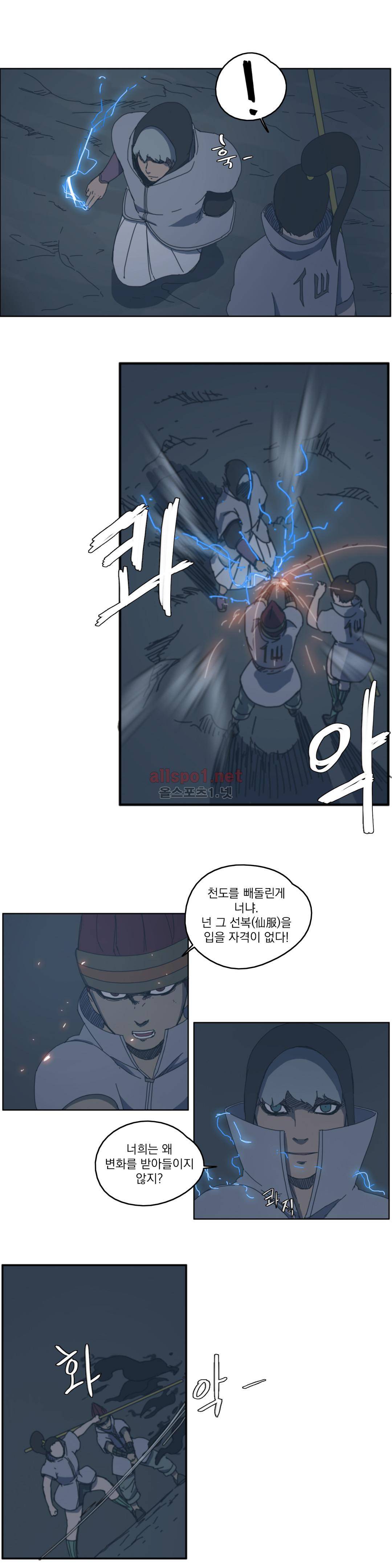도사 창이 72화 6