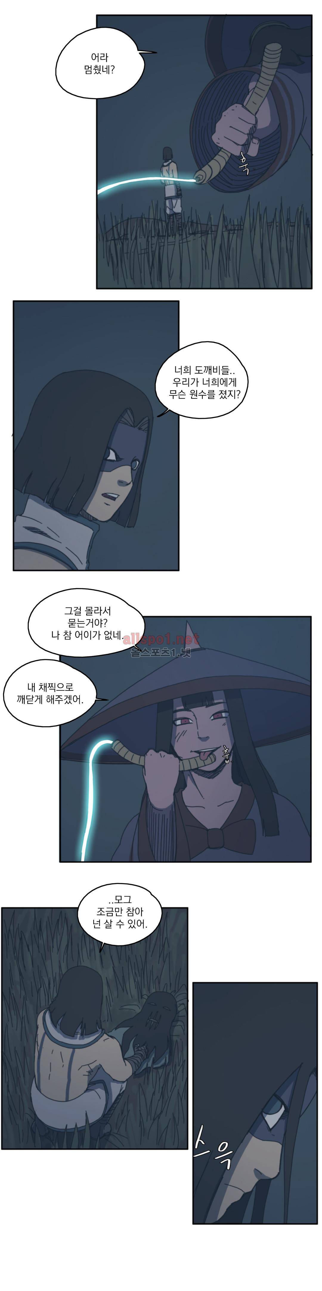 도사 창이 72화 8
