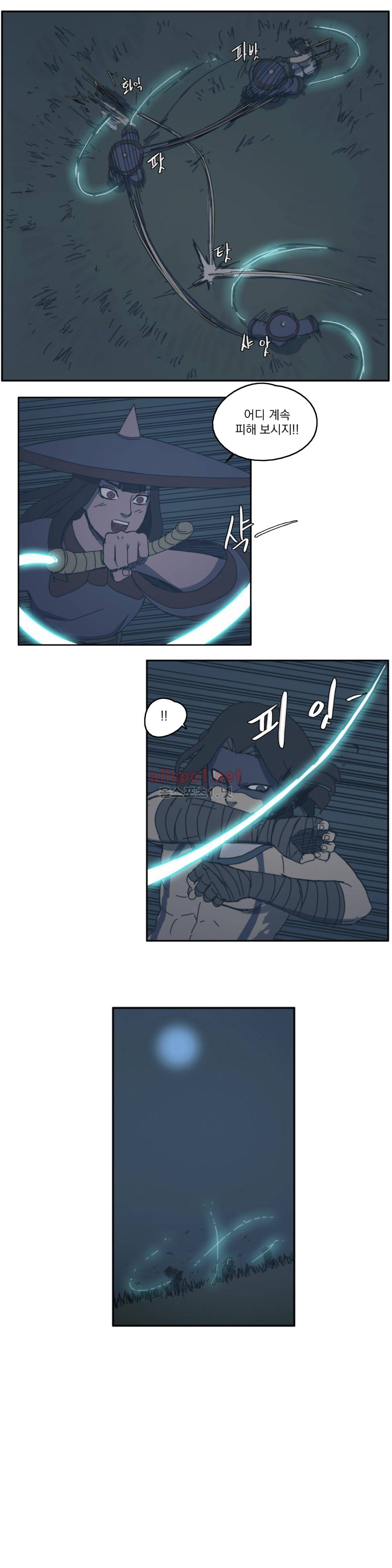 도사 창이 72화 10