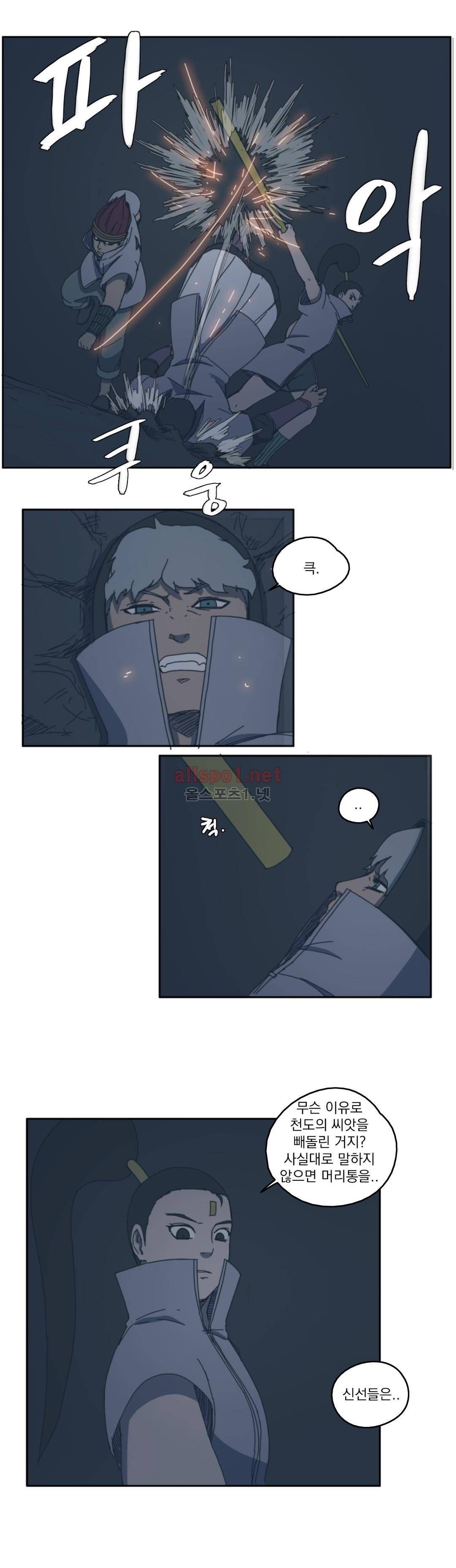 도사 창이 72화 14