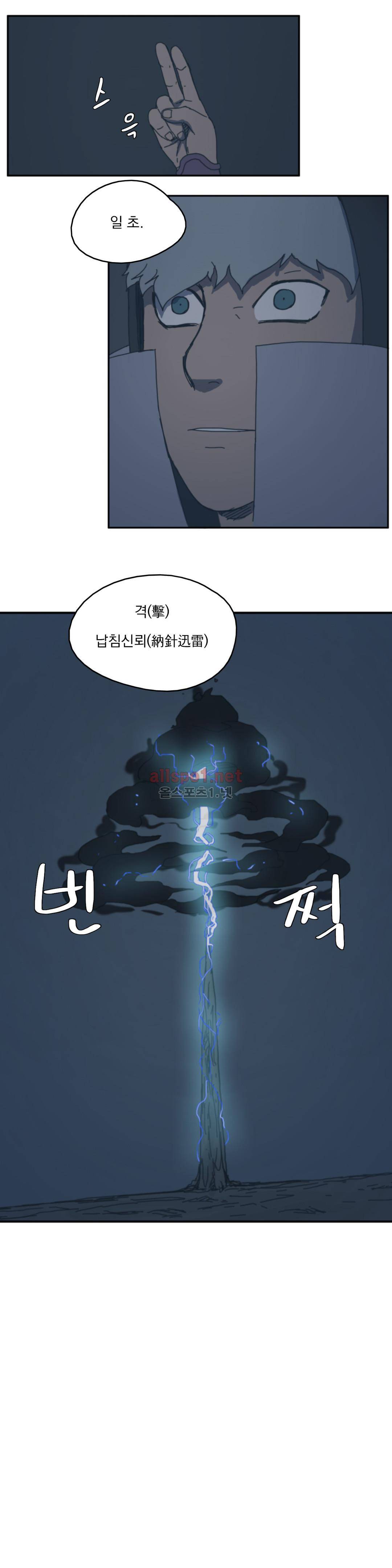 도사 창이 72화 16