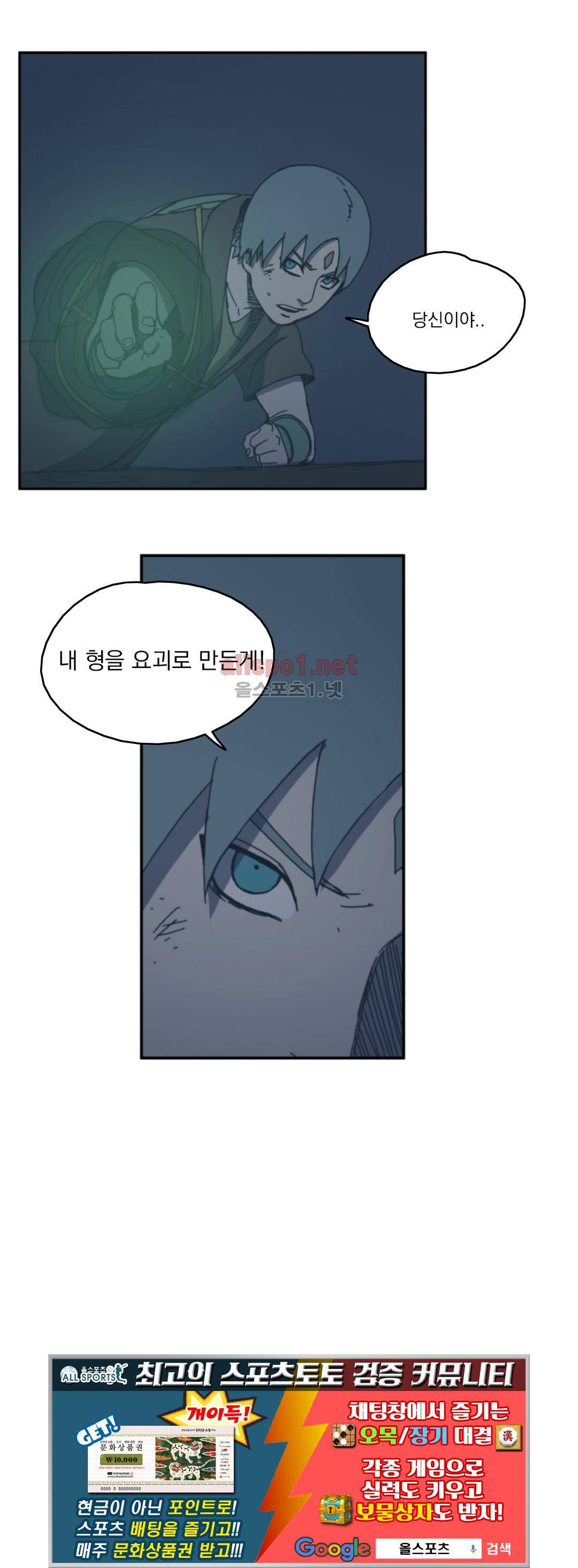 도사 창이 72화 19