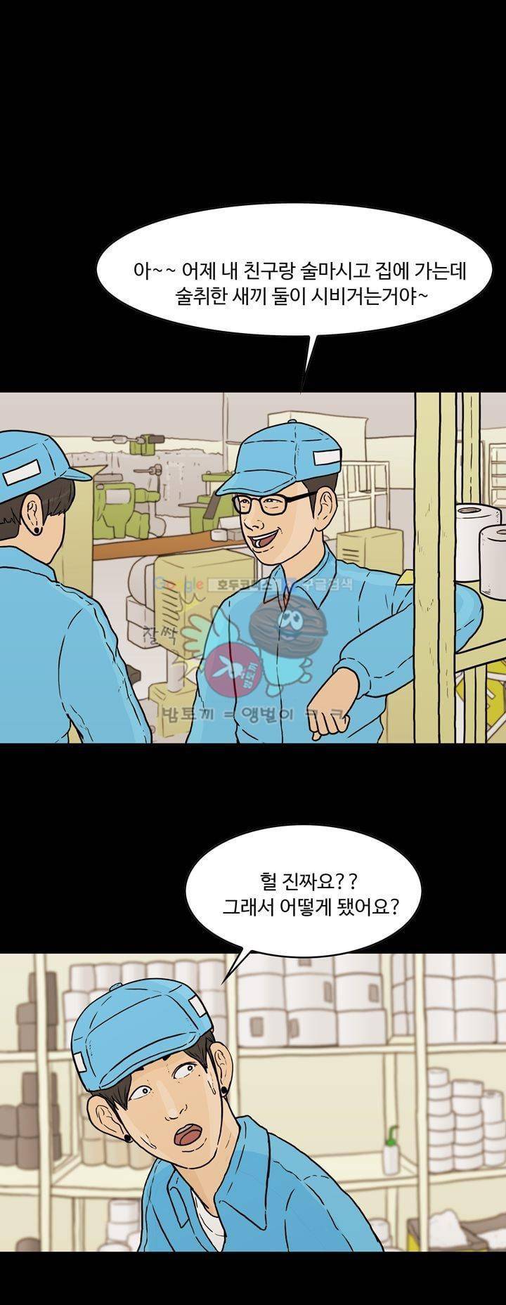 공돌이 35화 - 김진겸 (상) 1
