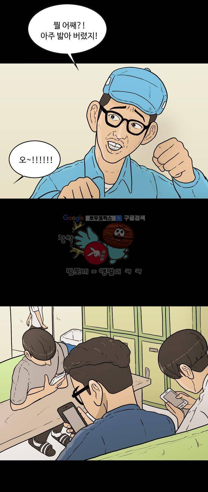 공돌이 35화 - 김진겸 (상) 2