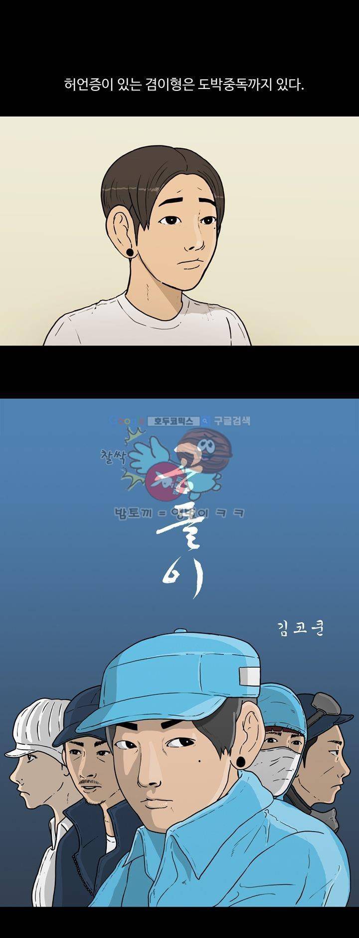 공돌이 35화 - 김진겸 (상) 4