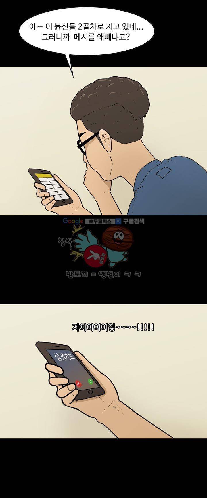 공돌이 35화 - 김진겸 (상) 5