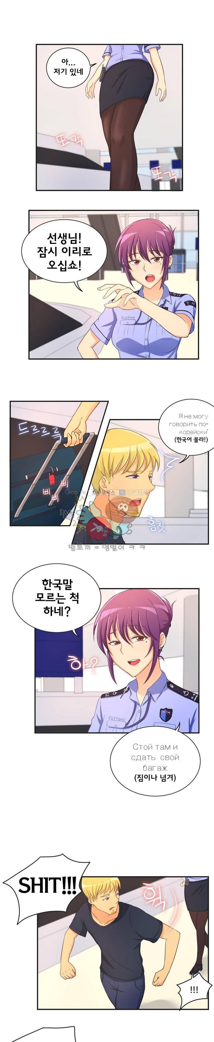 직업탐구생활 1화 - 세관원 (상) 2
