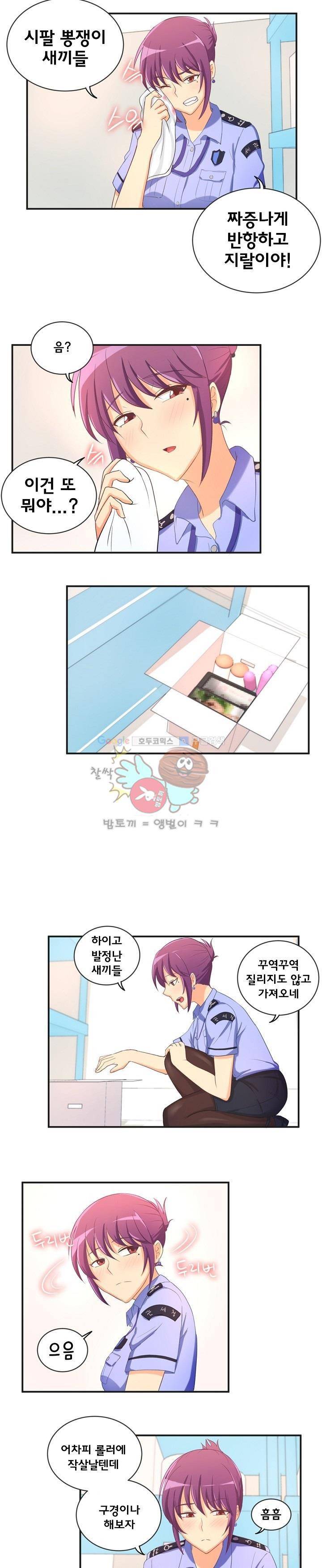 직업탐구생활 1화 - 세관원 (상) 4