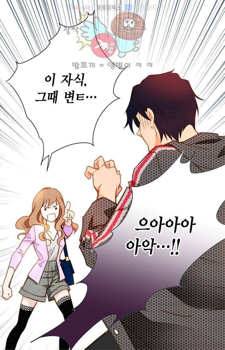 부딪치다 5화 5