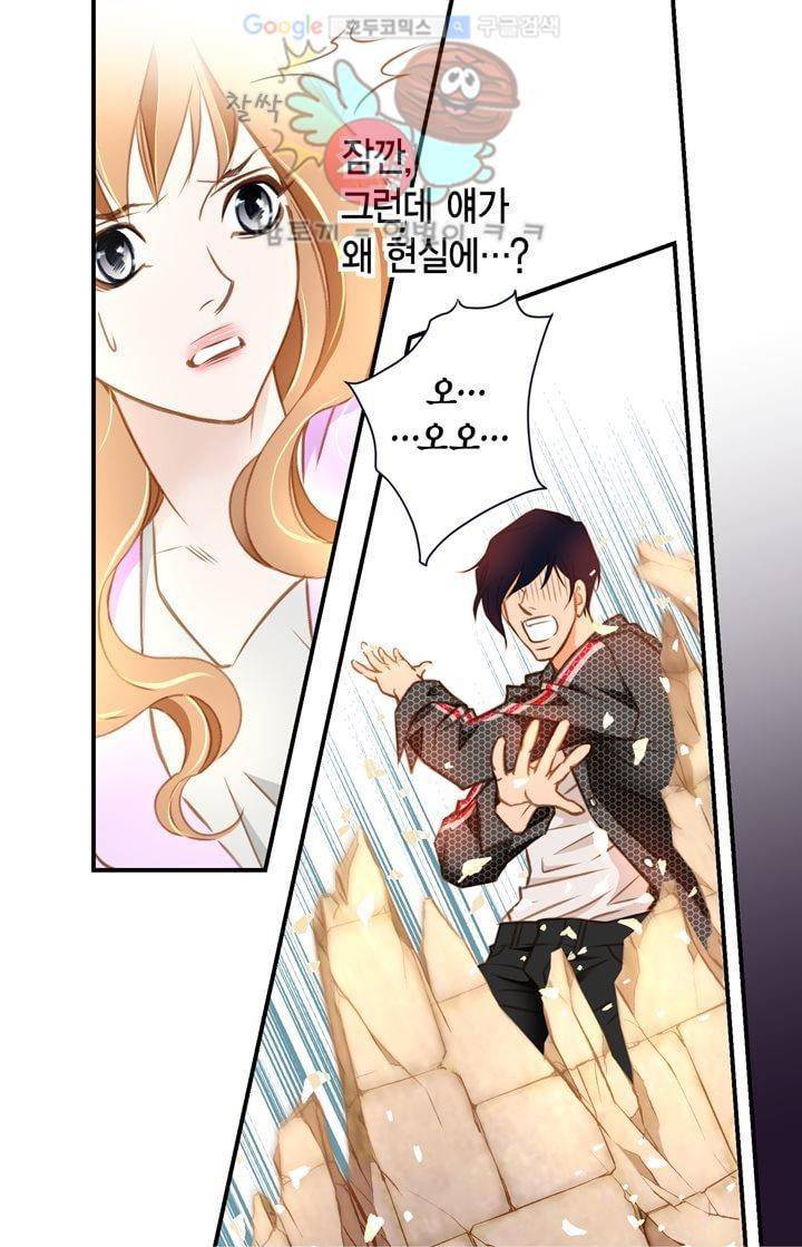 부딪치다 5화 6