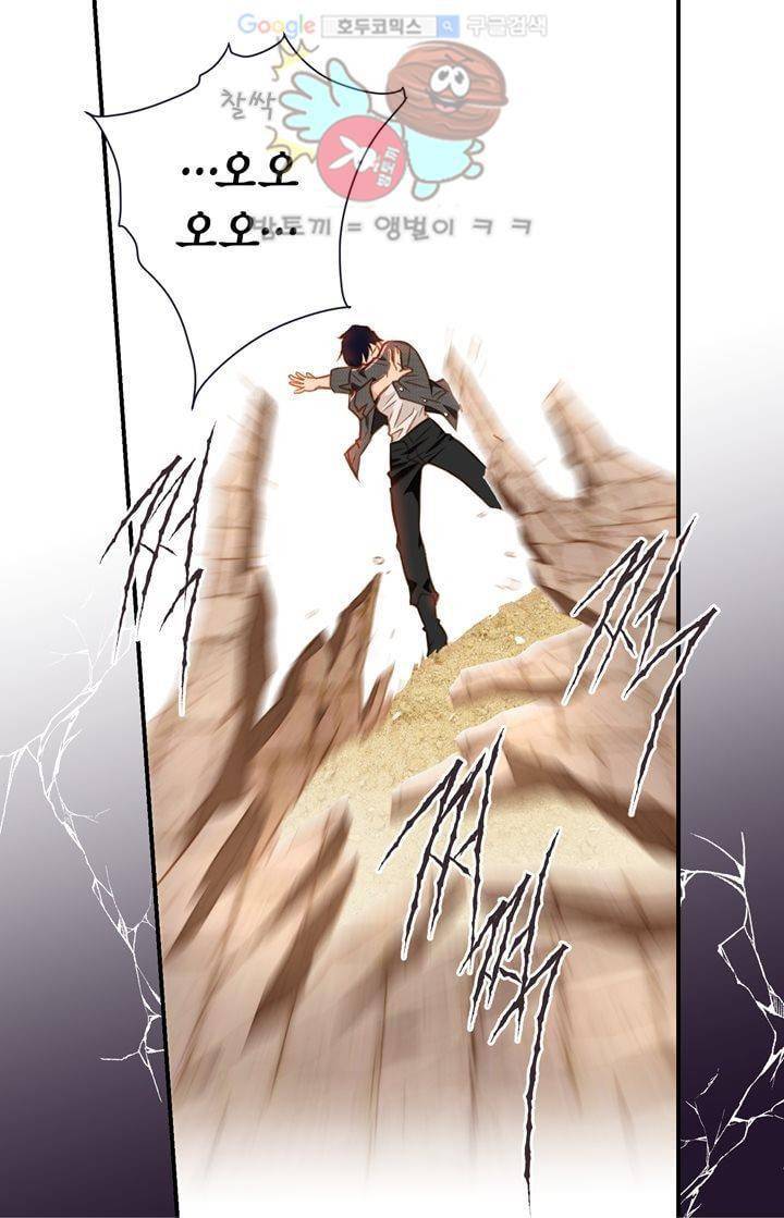 부딪치다 5화 7
