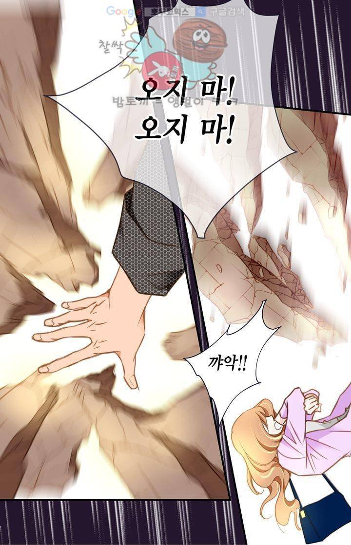 부딪치다 5화 8