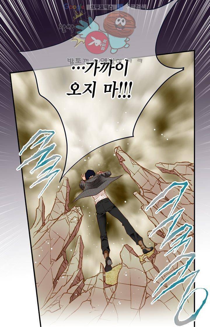 부딪치다 5화 9