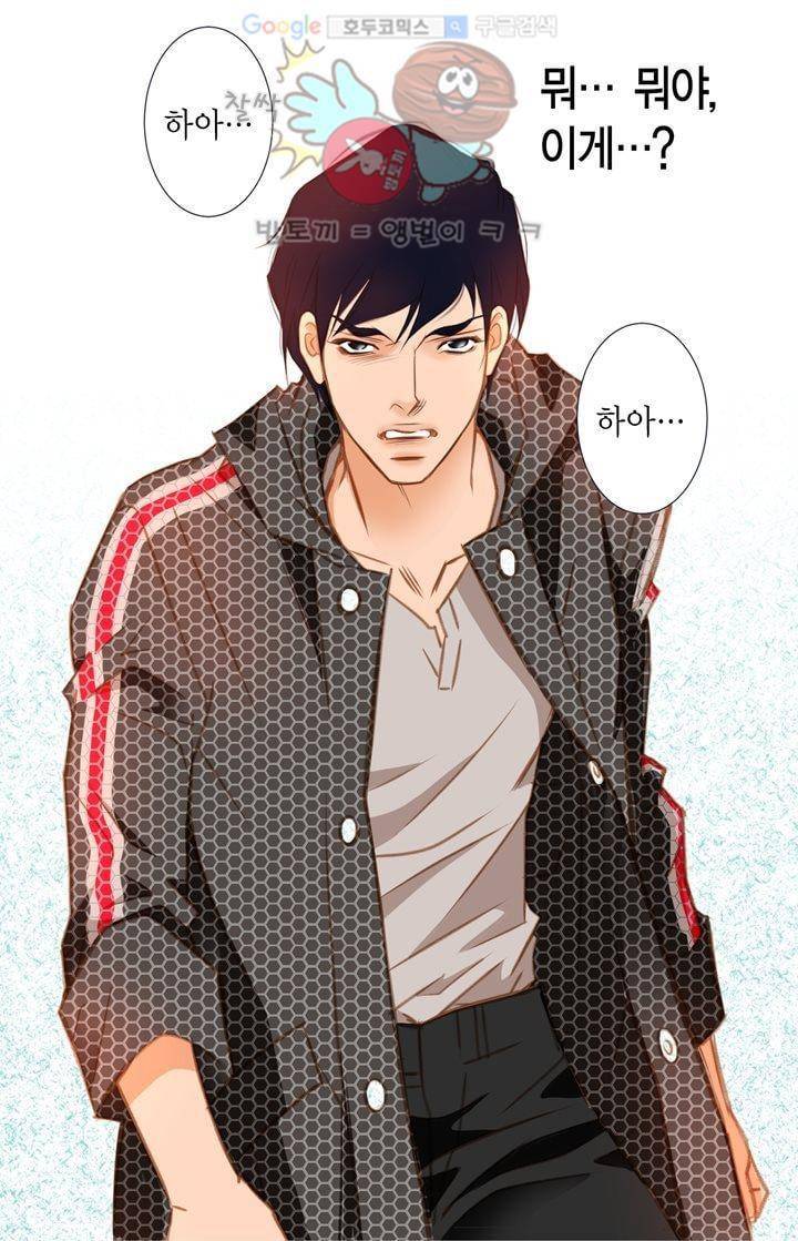 부딪치다 5화 14