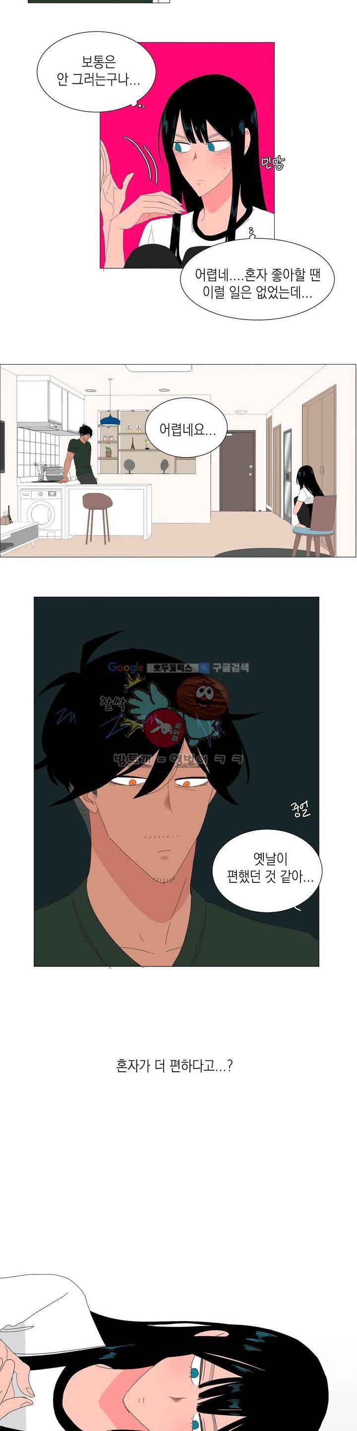 아가씨와 우렁총각 44화 2