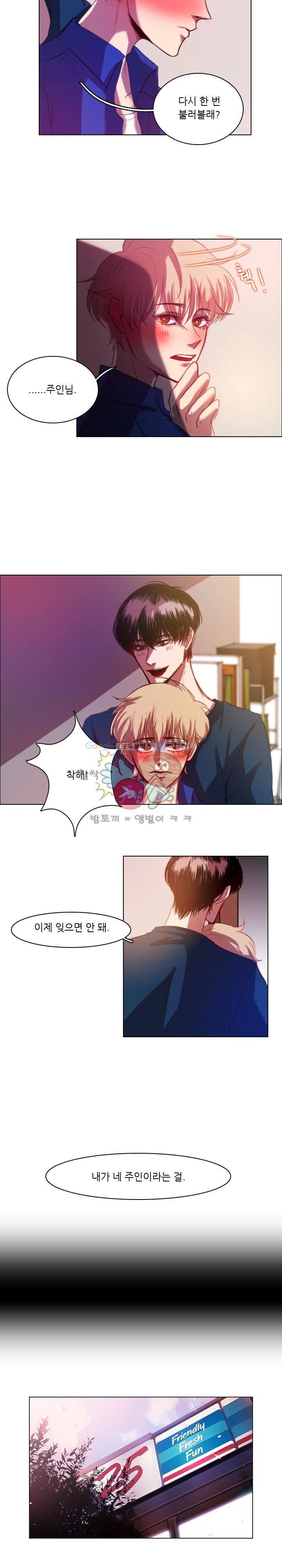 바니바니 7화 2