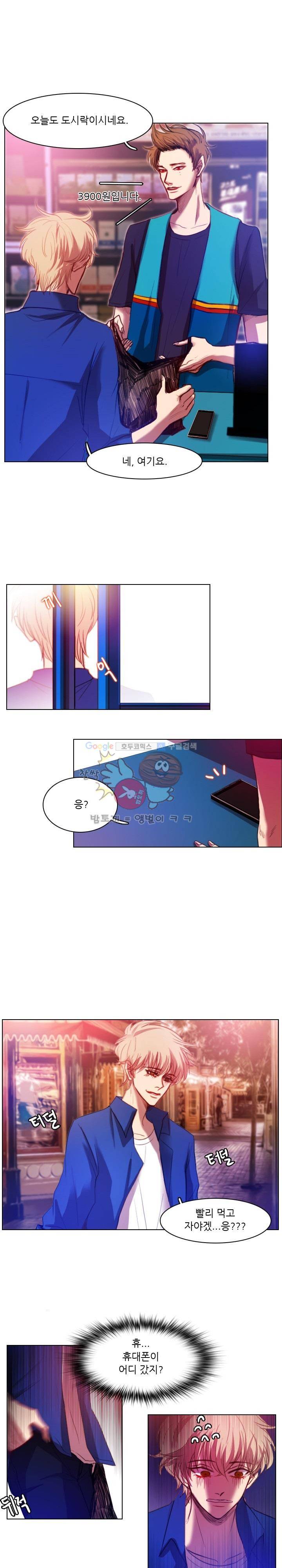 바니바니 7화 4