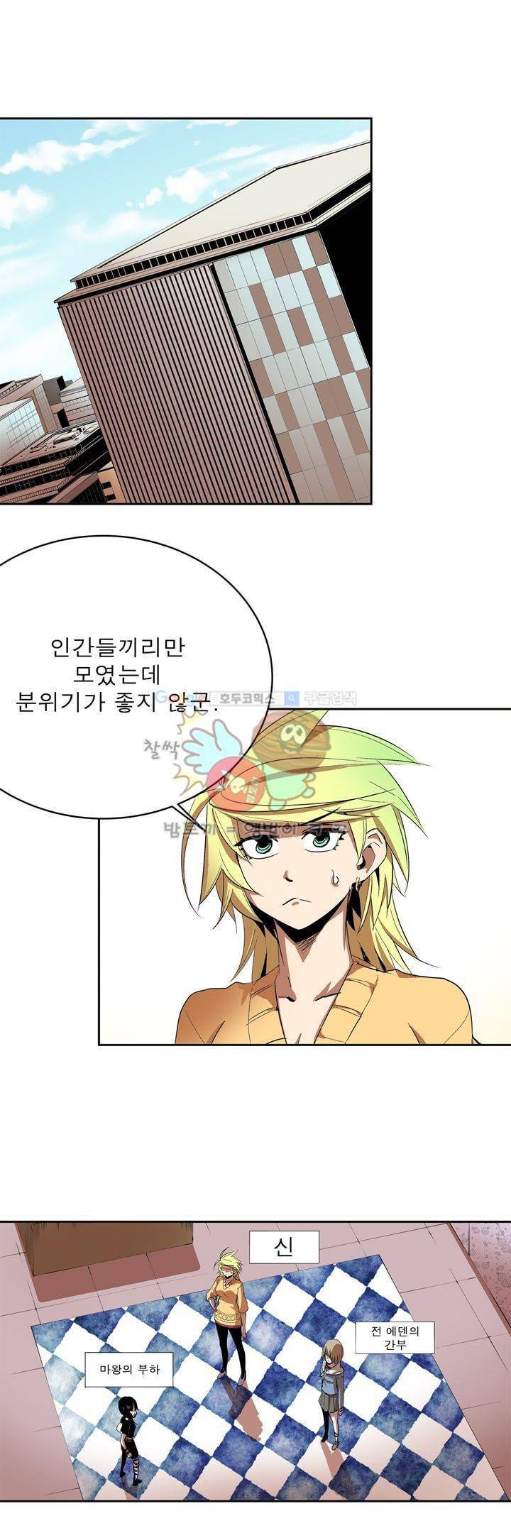 플랜F 42화 - 추적 (2) 2
