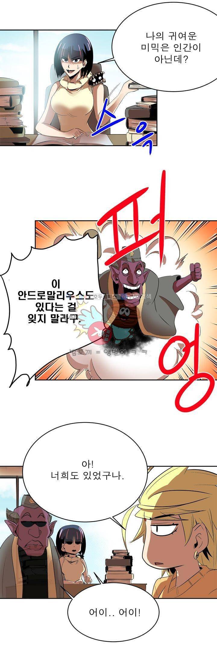 플랜F 42화 - 추적 (2) 3