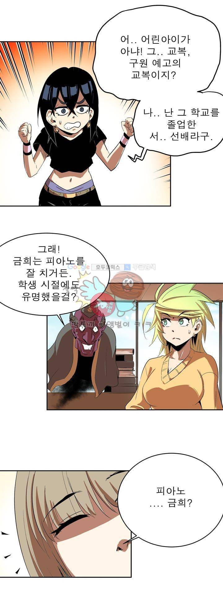 플랜F 42화 - 추적 (2) 5