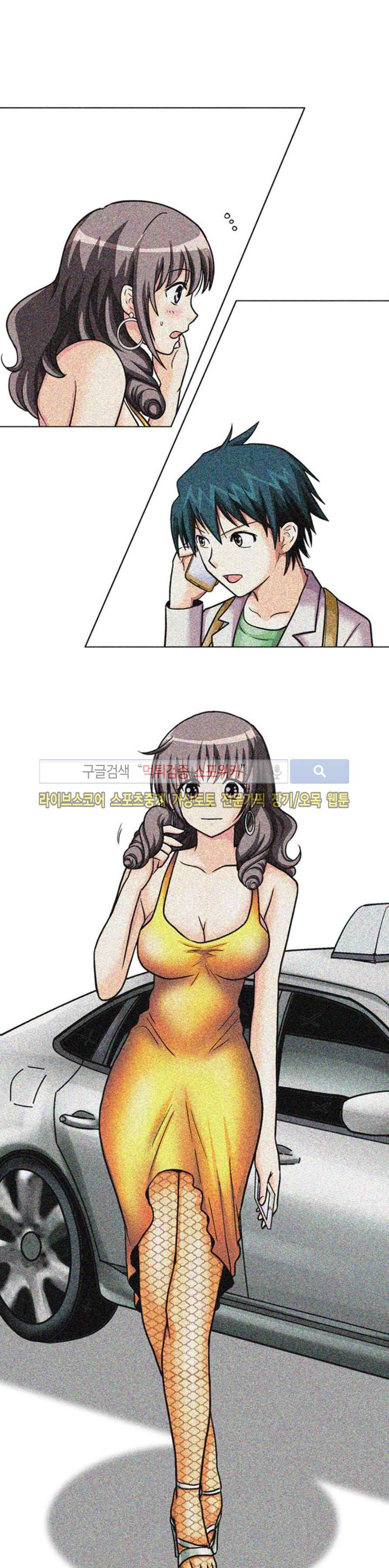 S파라치 21화 1