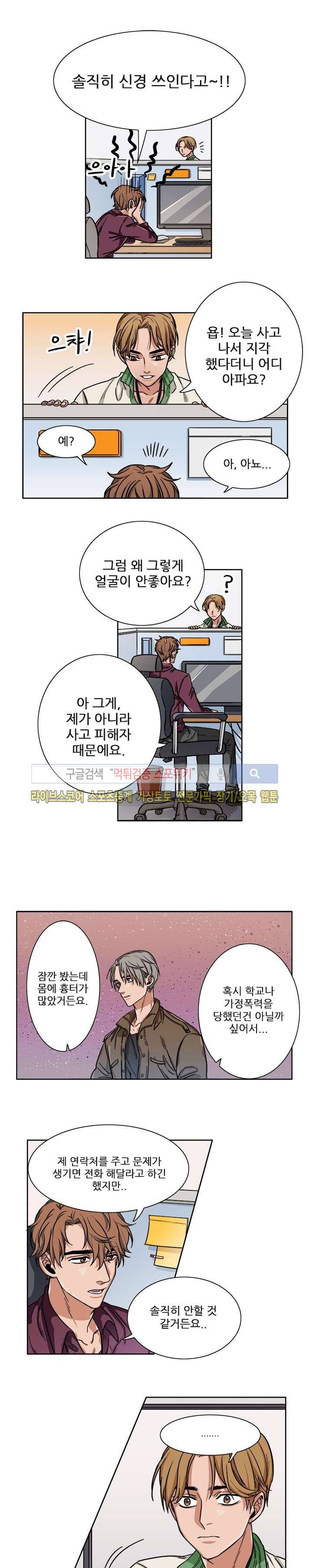 래빗풋 2화 2