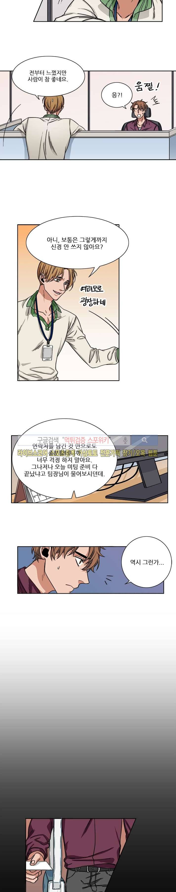 래빗풋 2화 3
