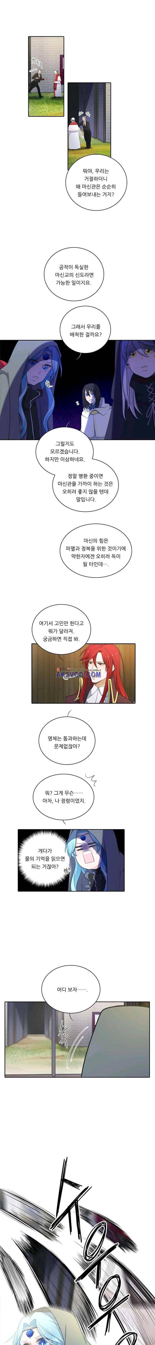 정령왕 엘퀴네스 65화 1