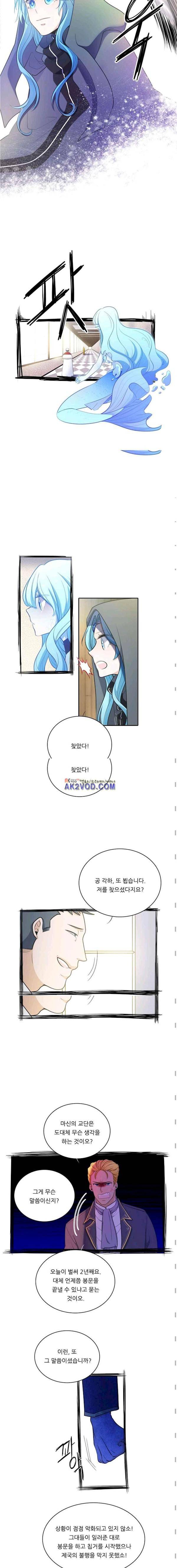 정령왕 엘퀴네스 65화 2