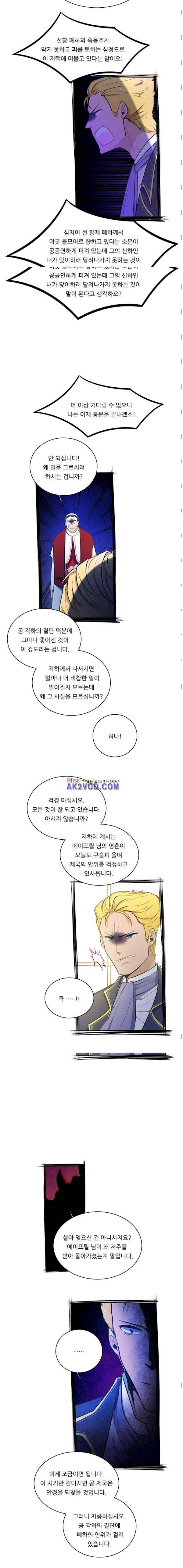 정령왕 엘퀴네스 65화 3