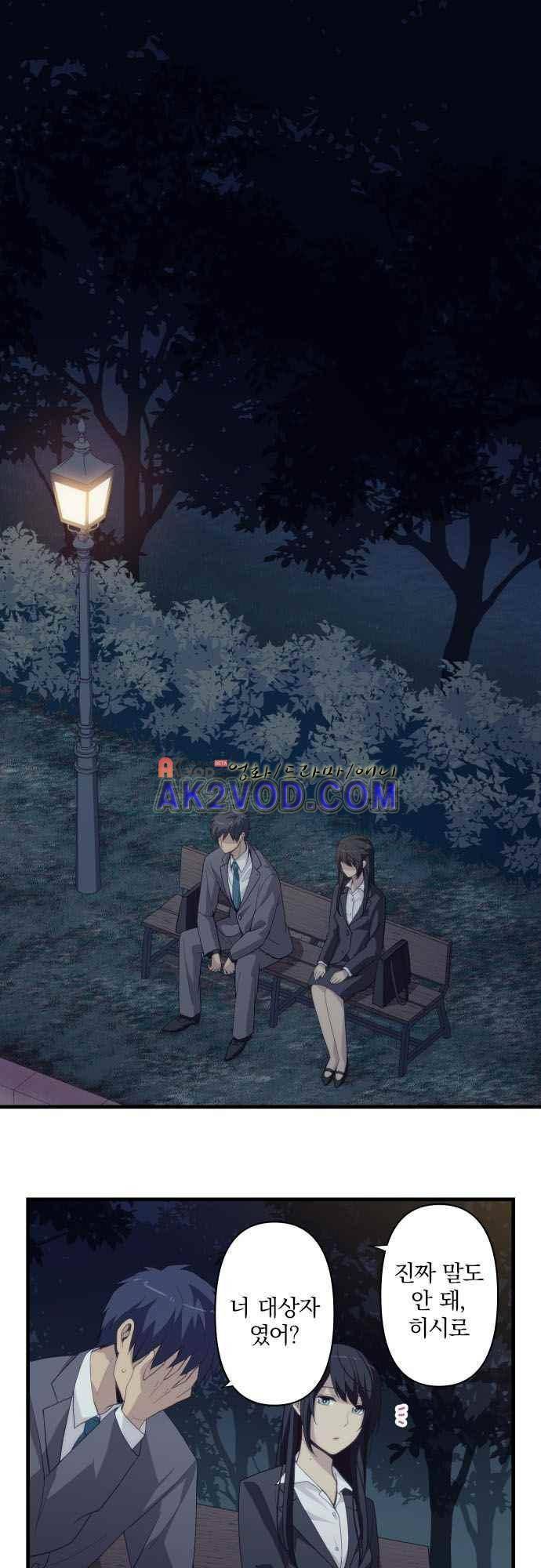 리라이프 -Relife- 221화 2