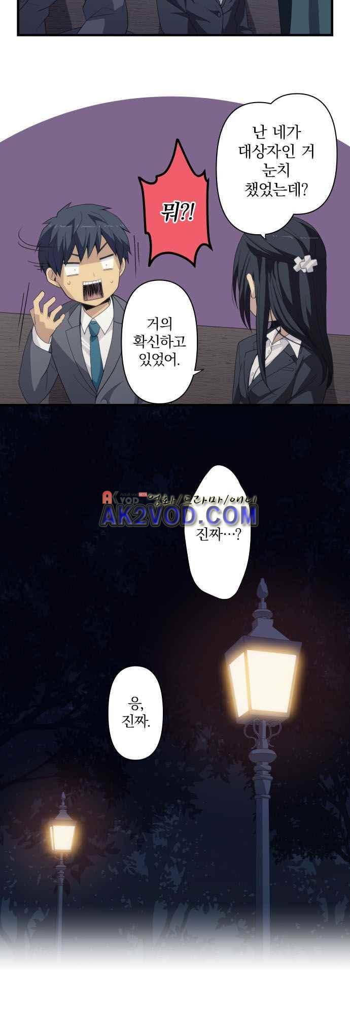 리라이프 -Relife- 221화 3
