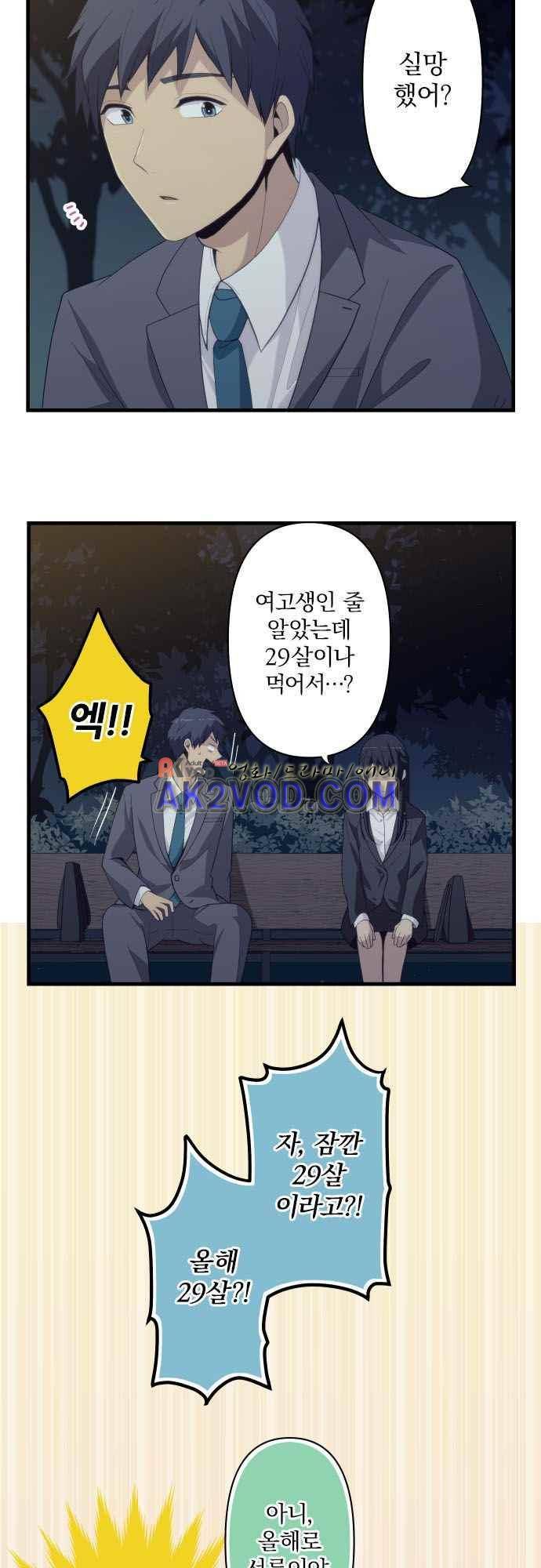 리라이프 -Relife- 221화 5