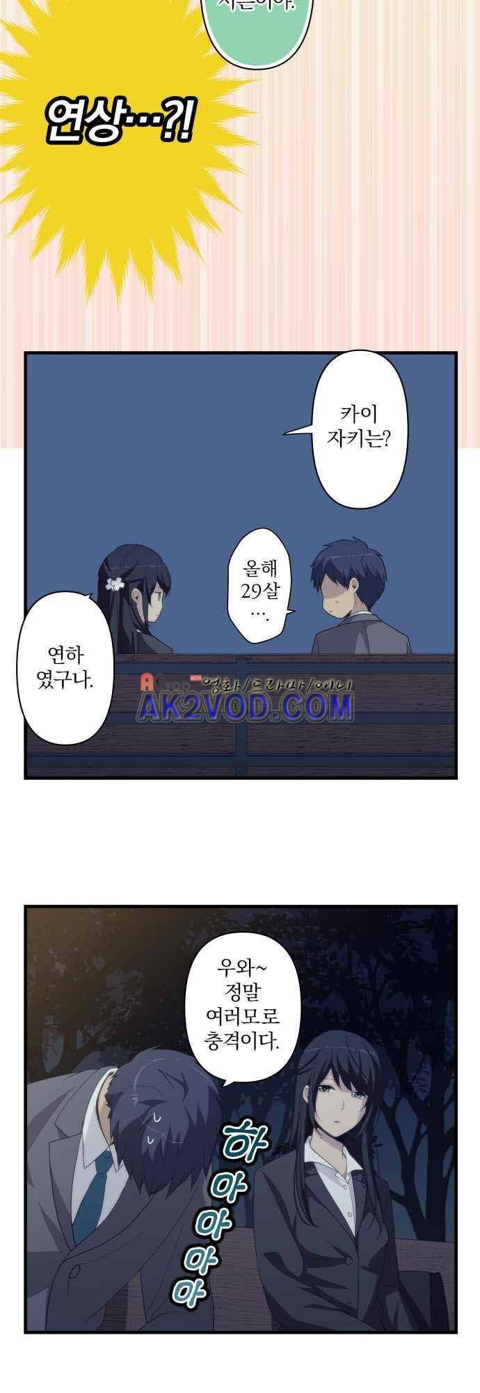 리라이프 -Relife- 221화 6
