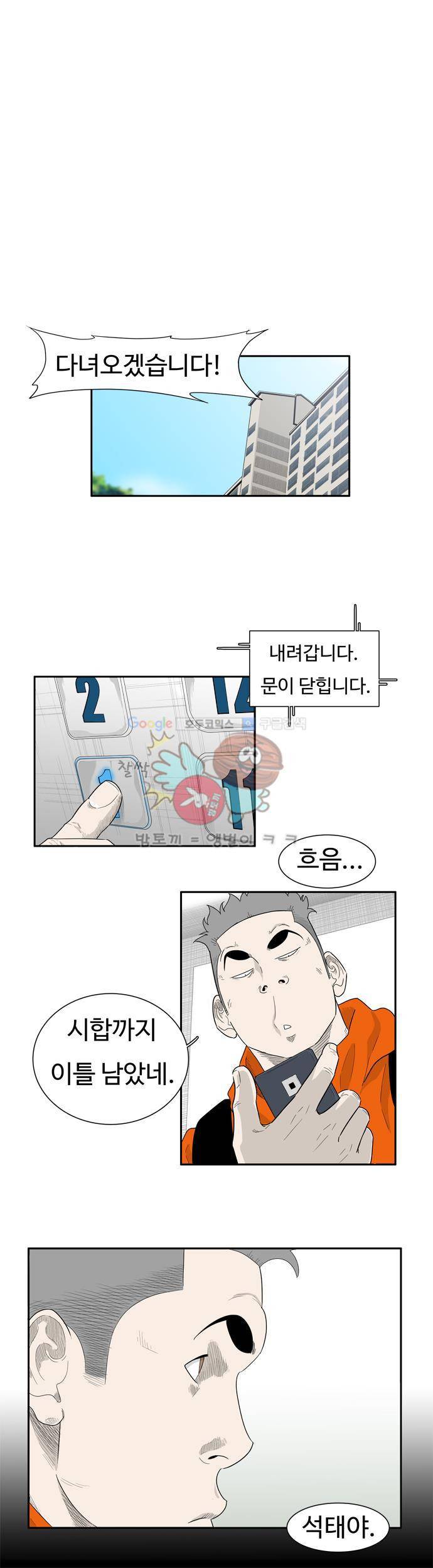 훕스(Hoops) 시즌2 11화 1
