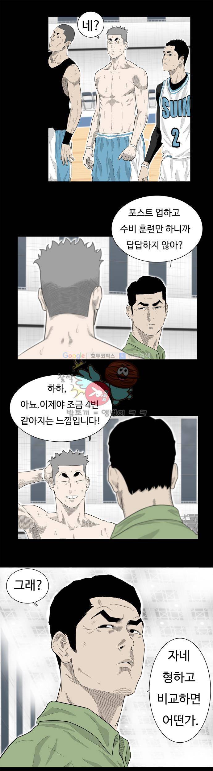 훕스(Hoops) 시즌2 11화 2