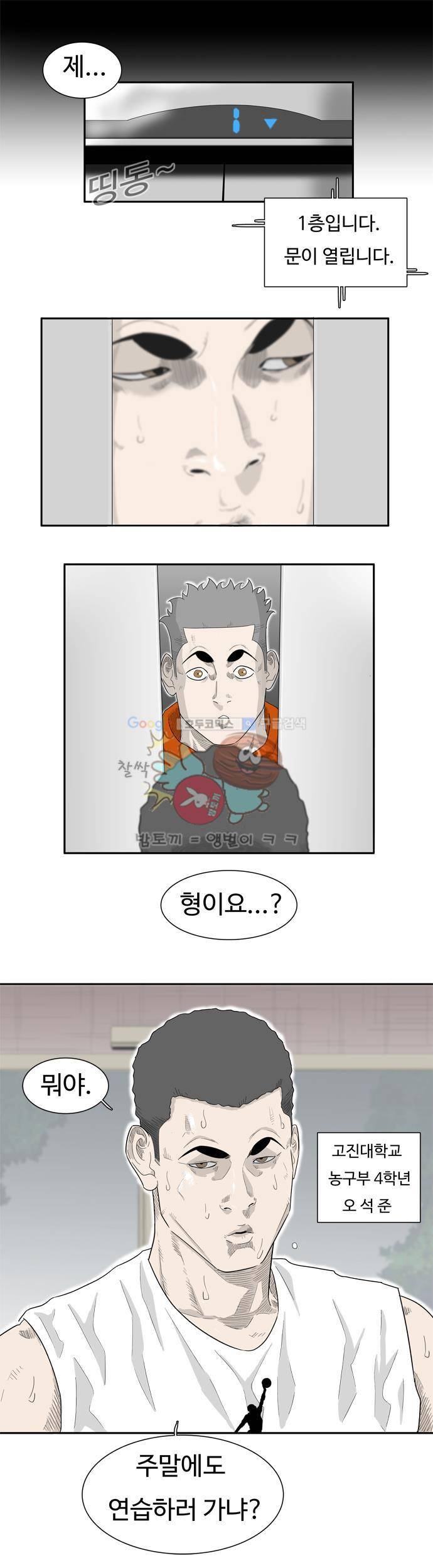 훕스(Hoops) 시즌2 11화 3