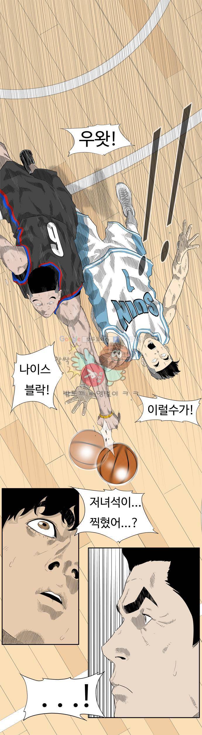 훕스(Hoops) 시즌2 21화 1