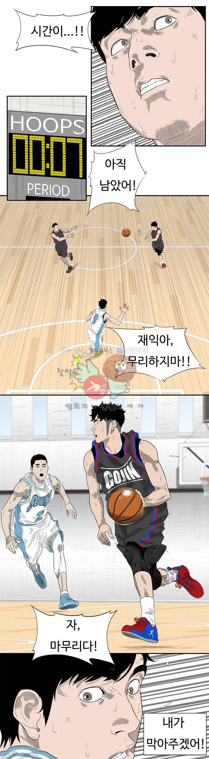 훕스(Hoops) 시즌2 21화 3