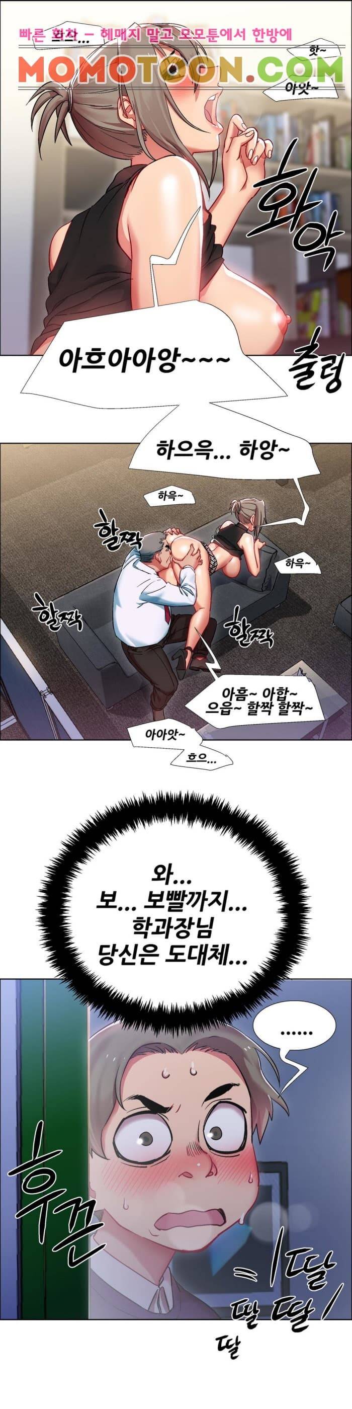 렌탈걸즈 11화 3