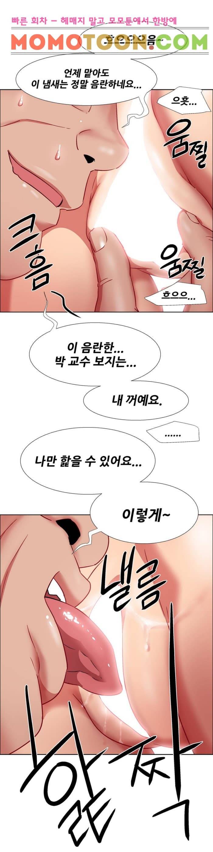 렌탈걸즈 11화 4