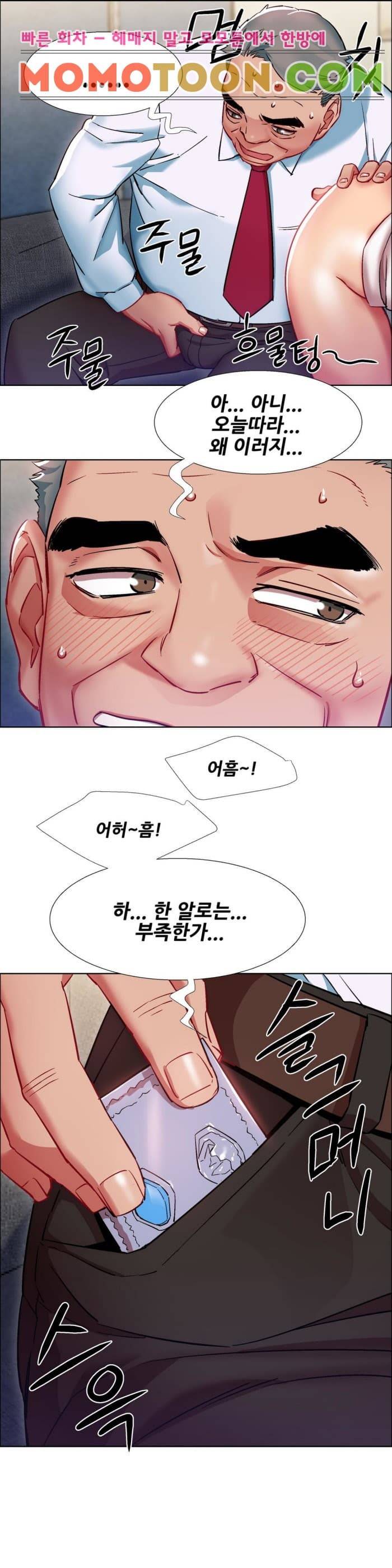 렌탈걸즈 11화 6